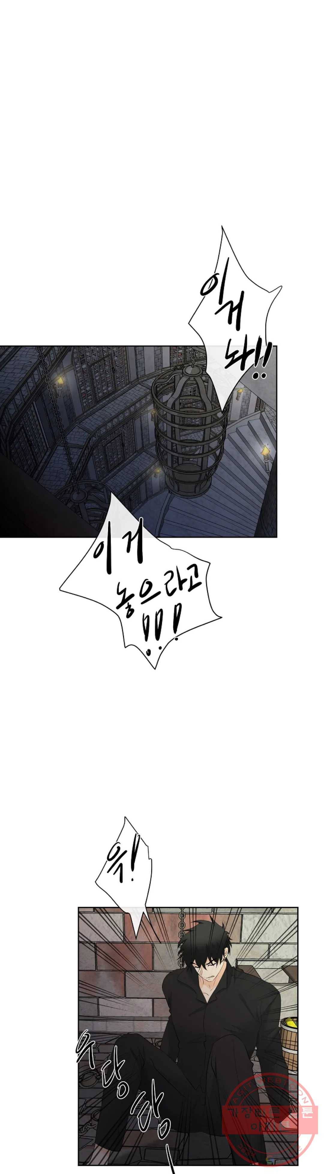 하늘에서 천사가 내려와 하는 말 32화 1
