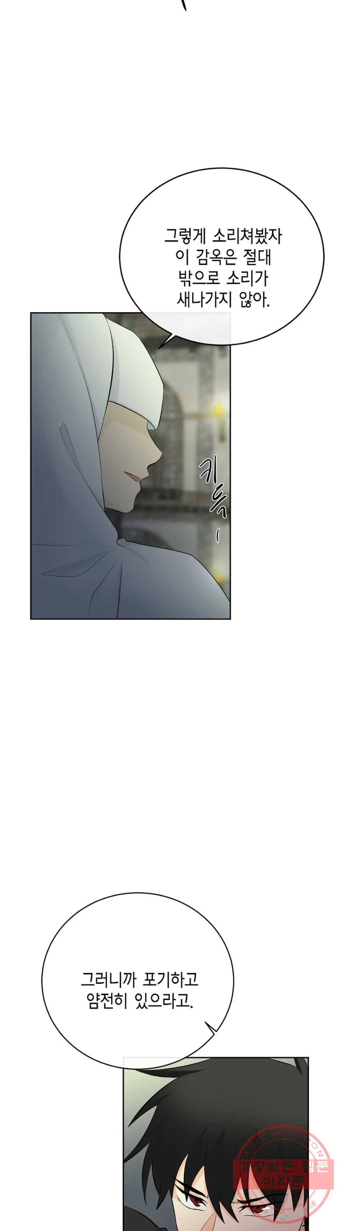 하늘에서 천사가 내려와 하는 말 32화 2