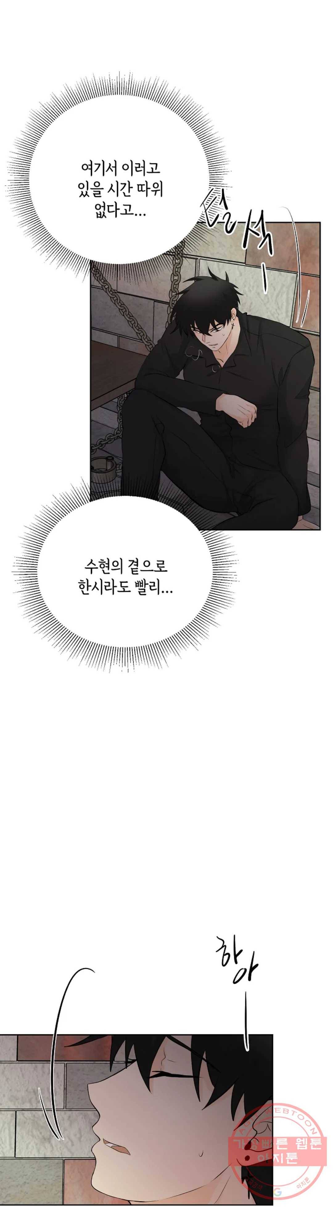 하늘에서 천사가 내려와 하는 말 32화 4