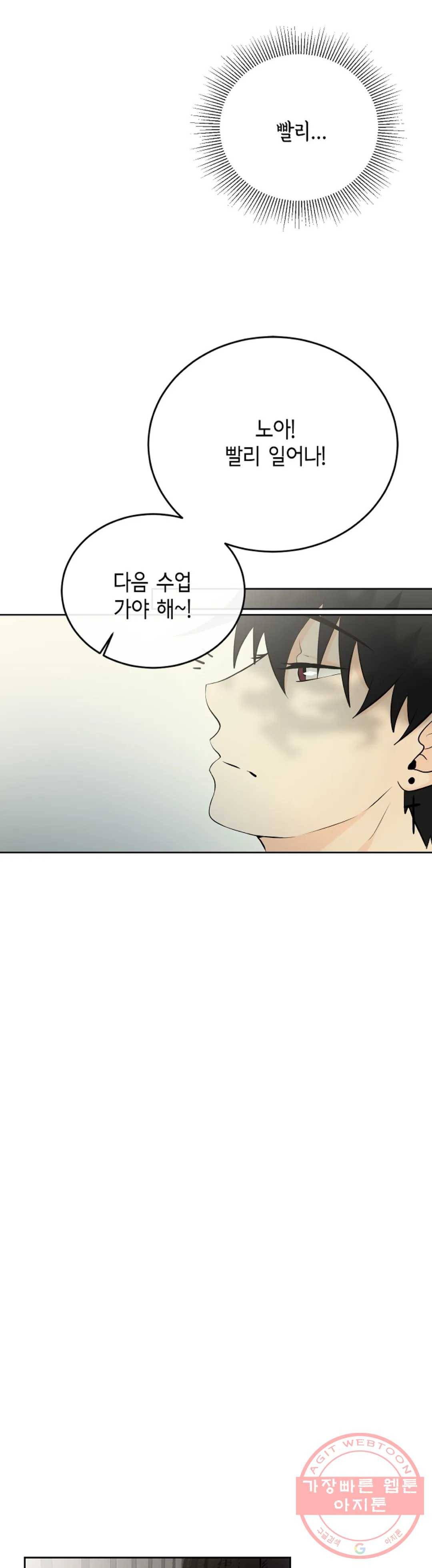 하늘에서 천사가 내려와 하는 말 32화 5