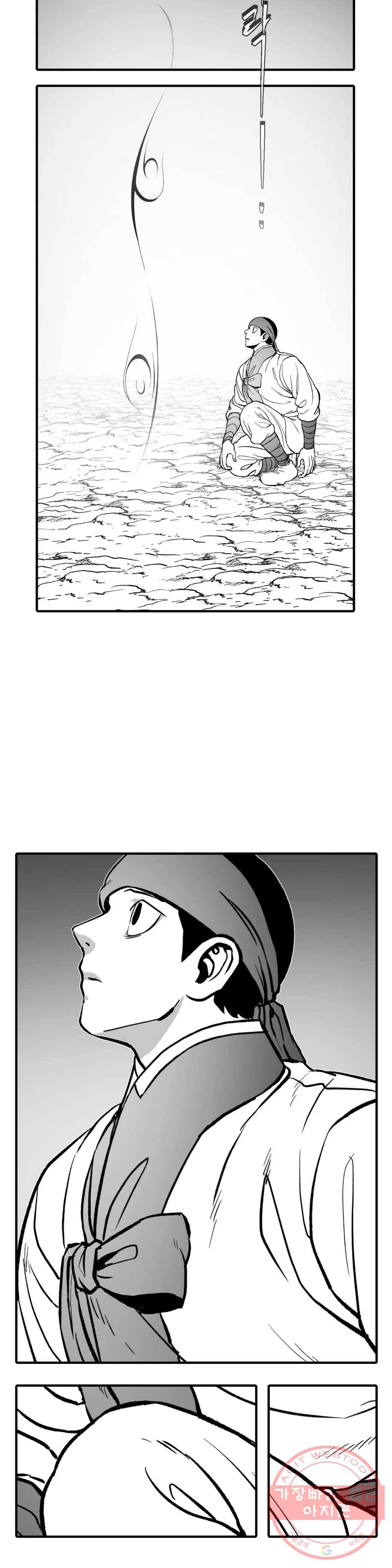 바람 149화 연소 (1) 2