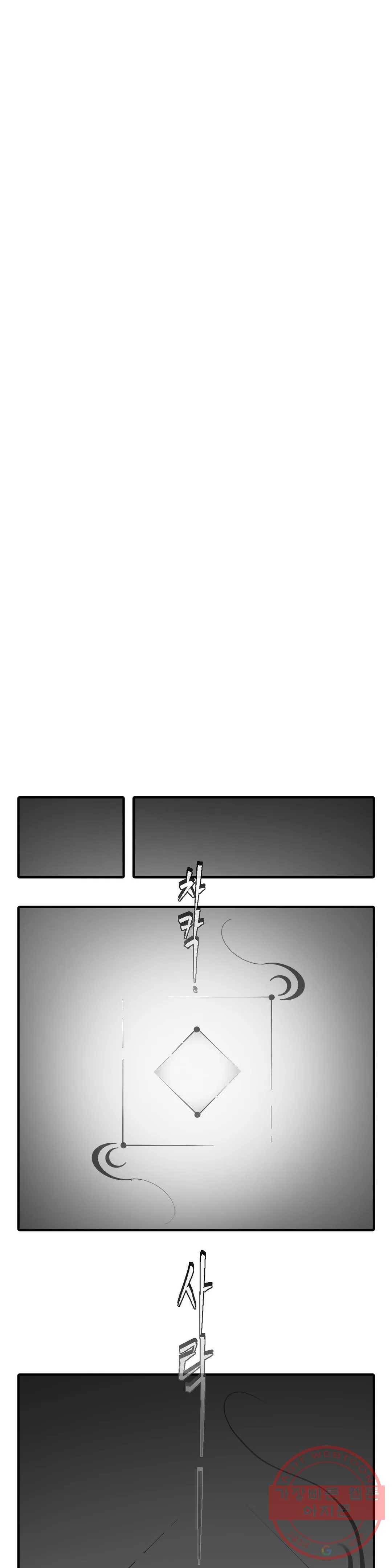 바람 149화 연소 (1) 3
