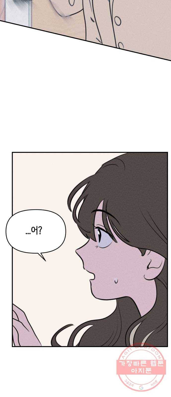 가짜 동맹 7화 2