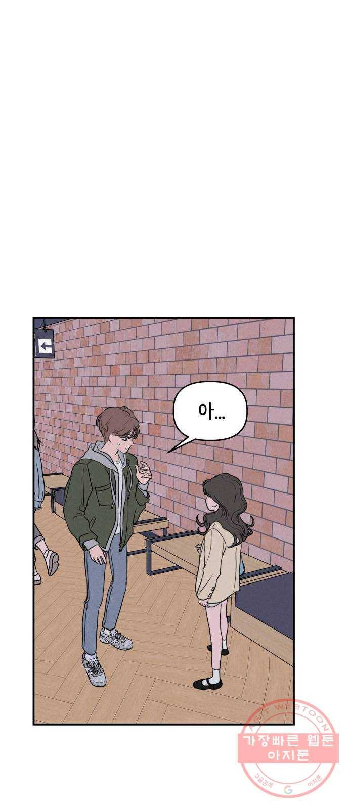 가짜 동맹 7화 3
