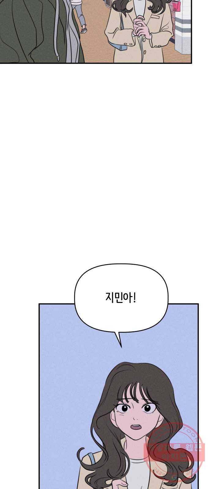 가짜 동맹 7화 5