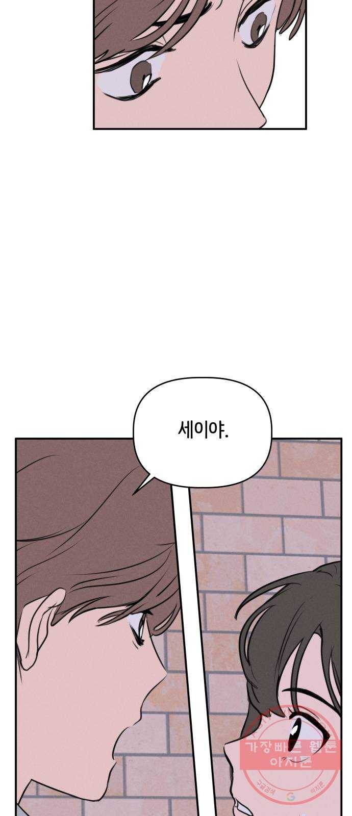 가짜 동맹 7화 10