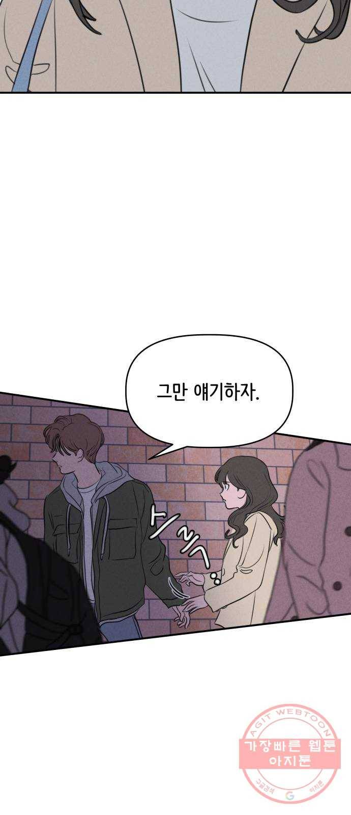 가짜 동맹 7화 17