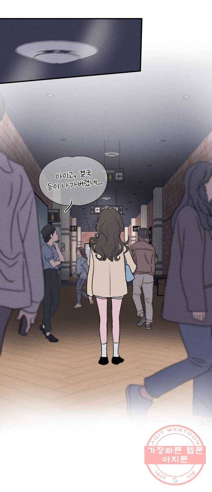 가짜 동맹 7화 18
