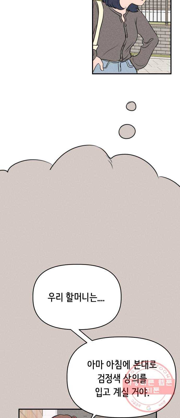 가짜 동맹 7화 22