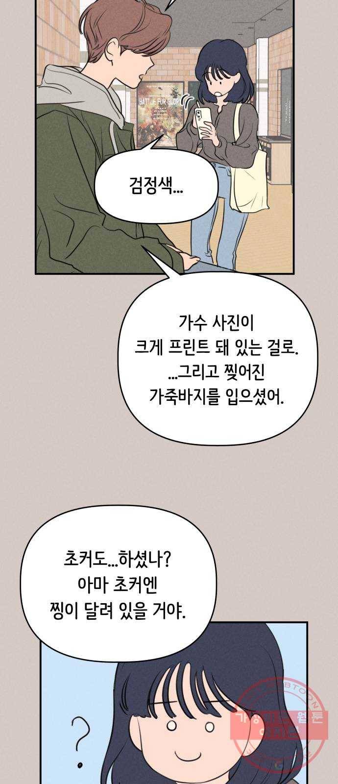 가짜 동맹 7화 23