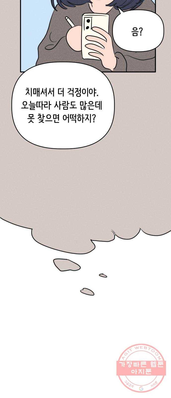 가짜 동맹 7화 24