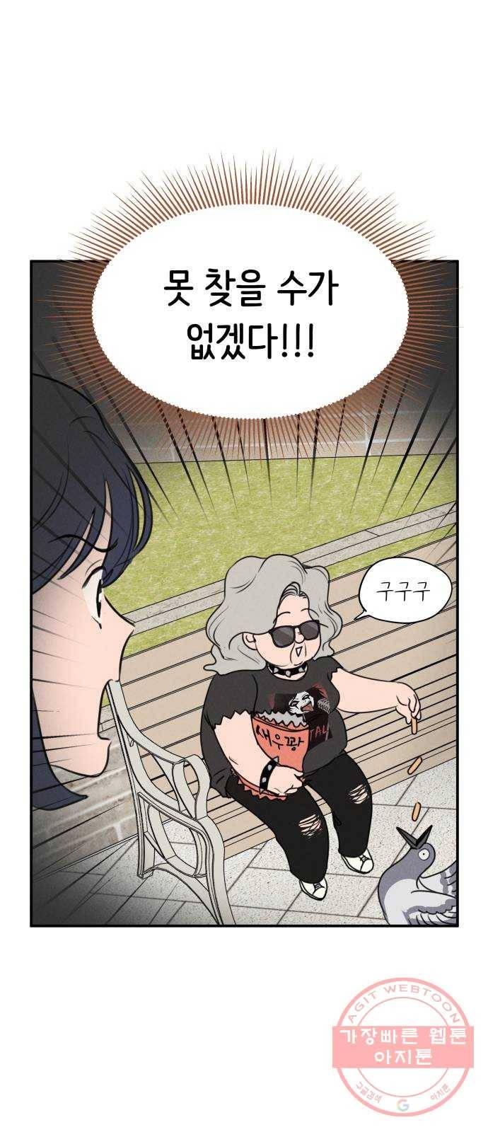 가짜 동맹 7화 25