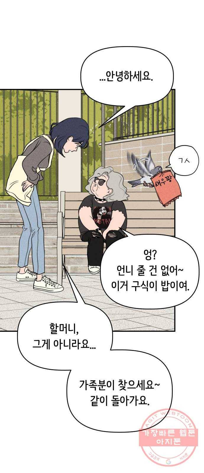 가짜 동맹 7화 26