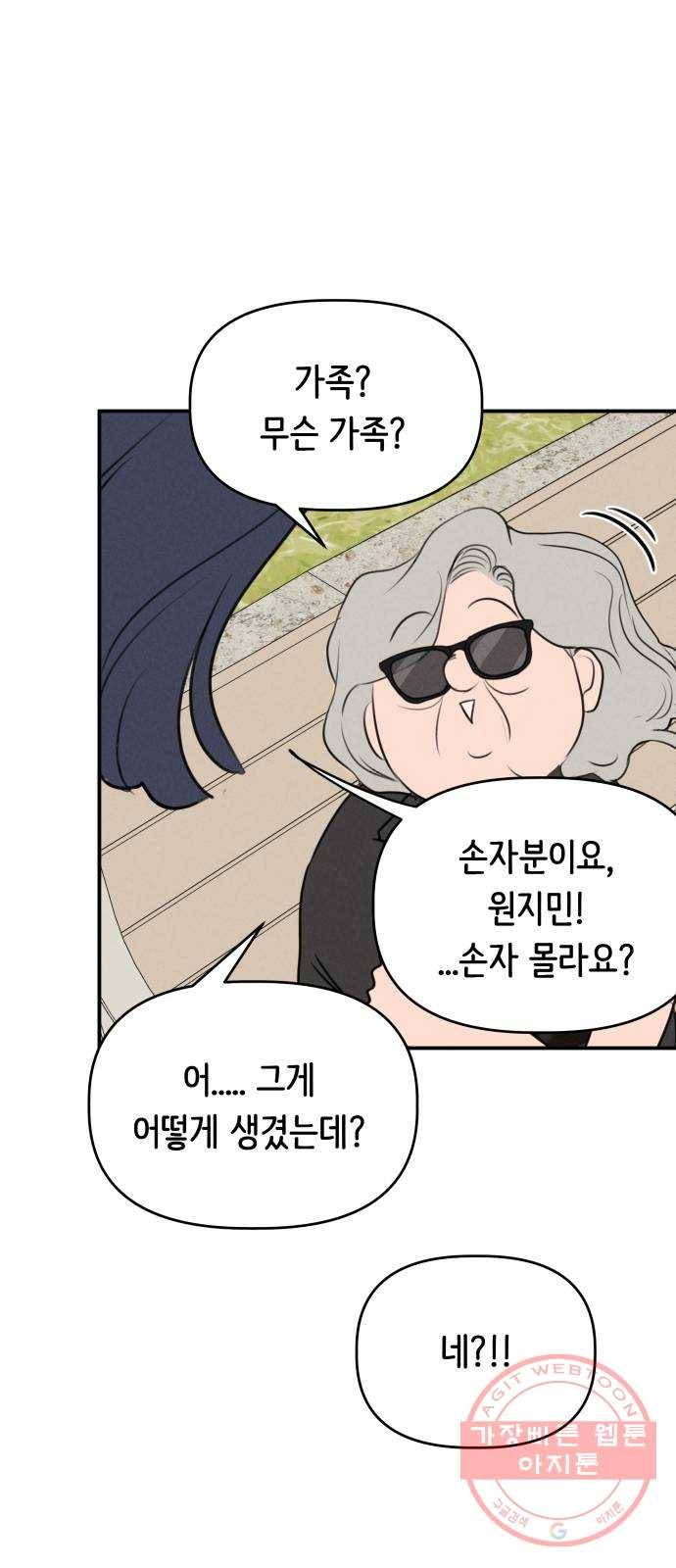가짜 동맹 7화 27