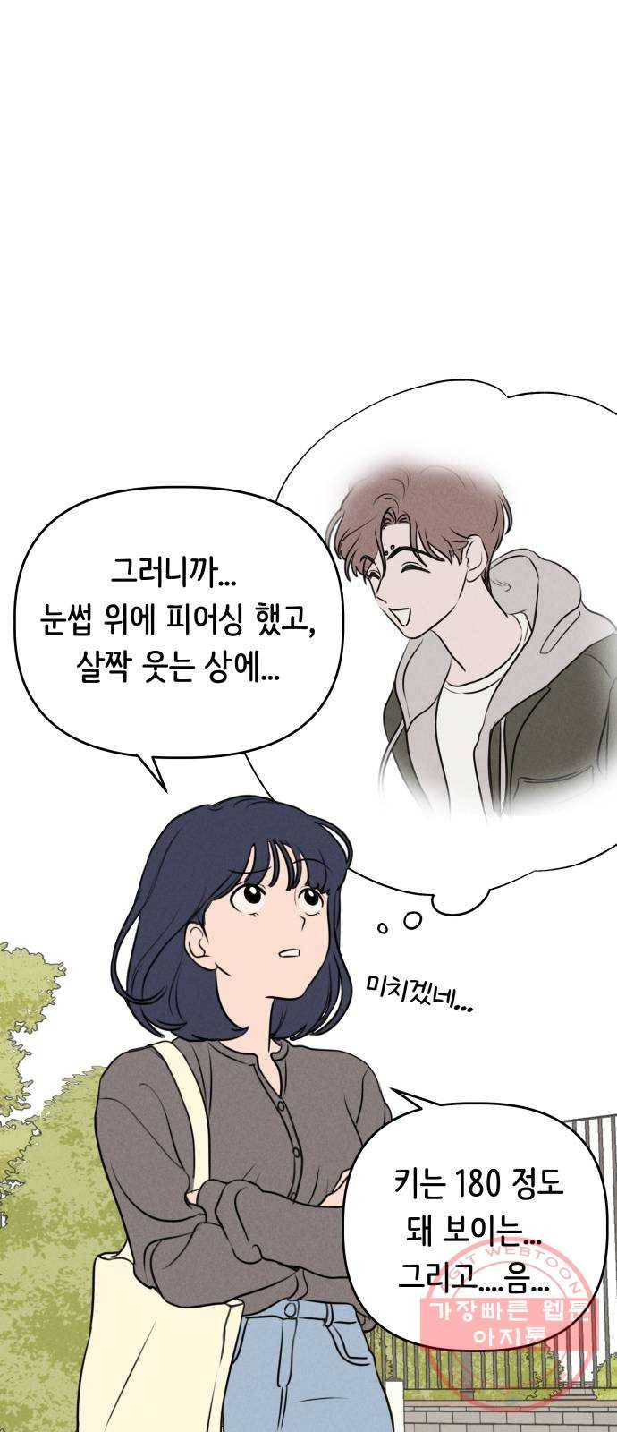 가짜 동맹 7화 28