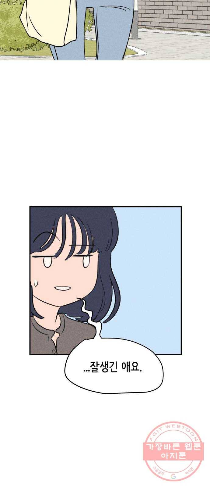가짜 동맹 7화 29