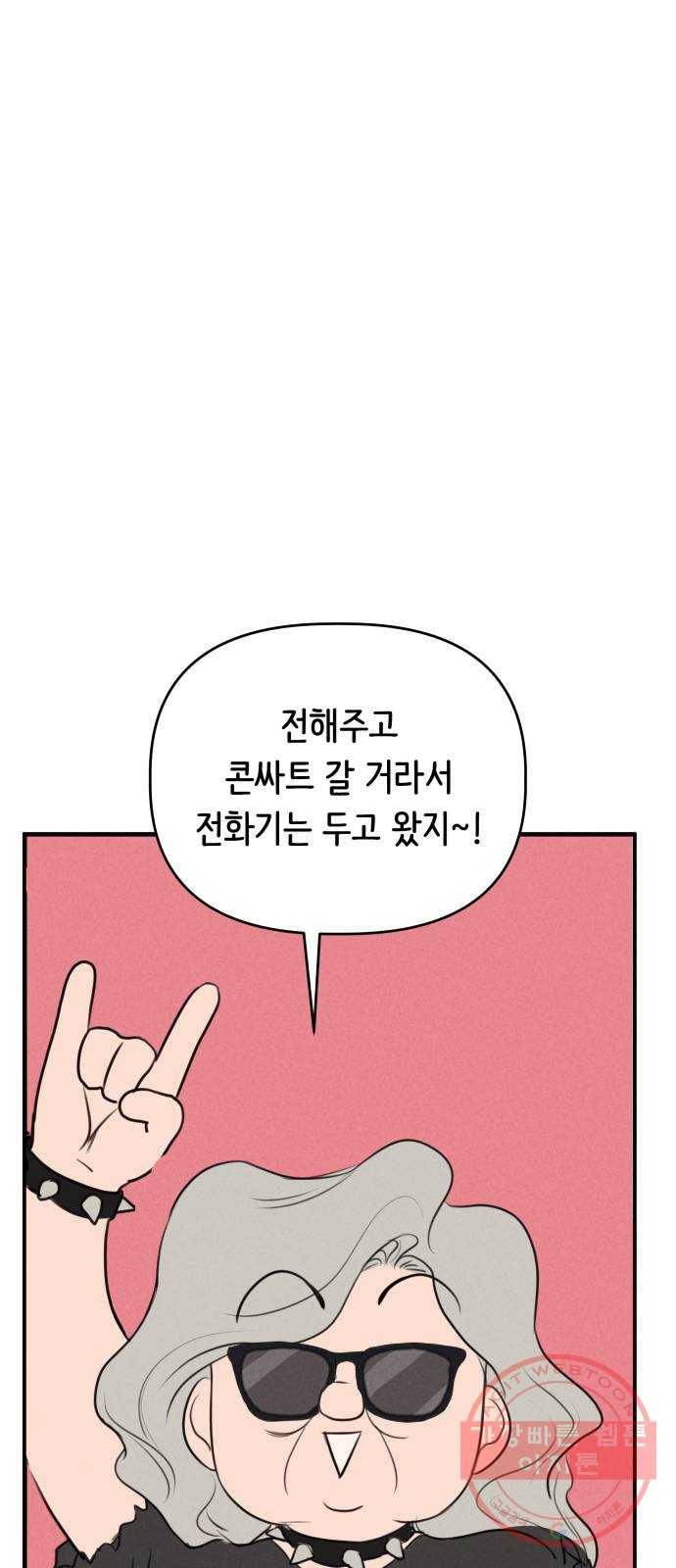 가짜 동맹 7화 31