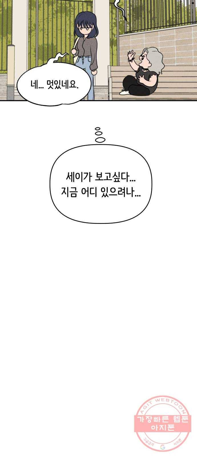 가짜 동맹 7화 33