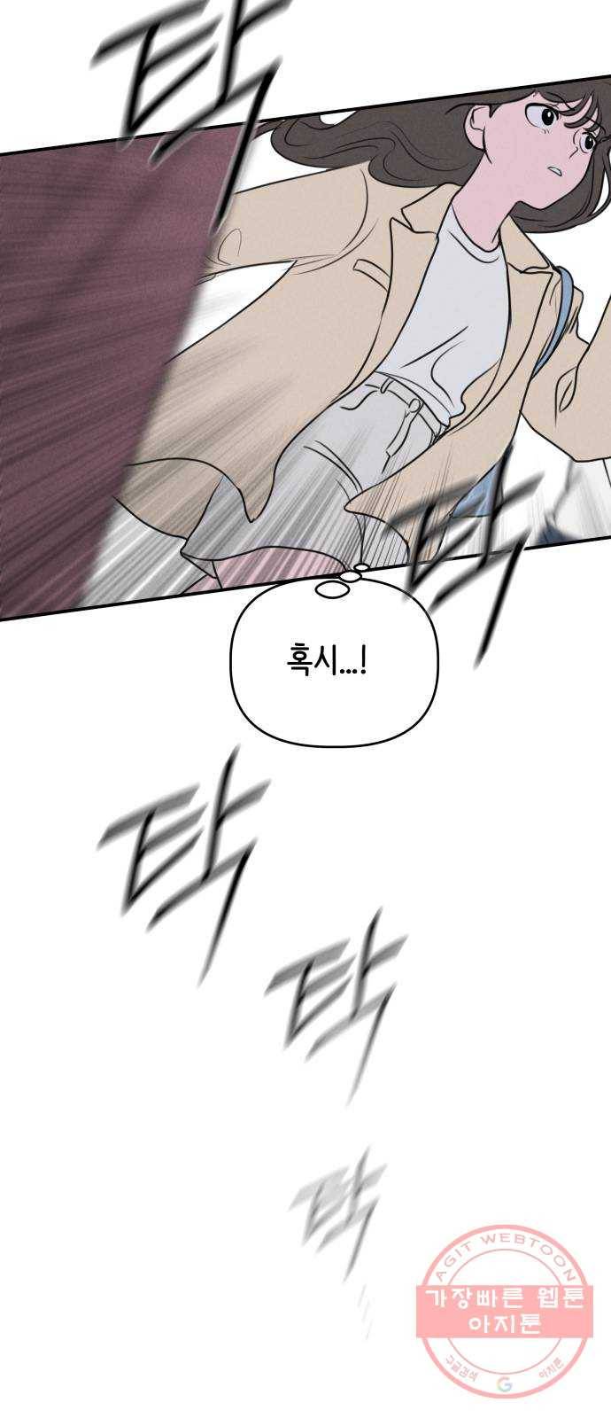 가짜 동맹 7화 36