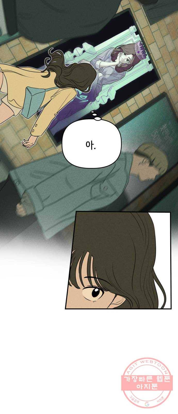 가짜 동맹 7화 39