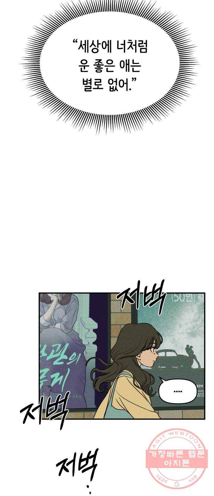 가짜 동맹 7화 41
