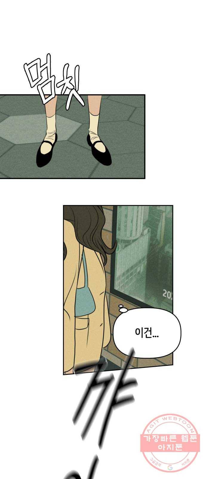 가짜 동맹 7화 42