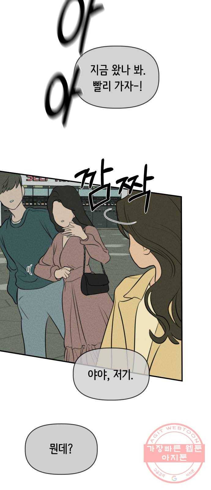 가짜 동맹 7화 43