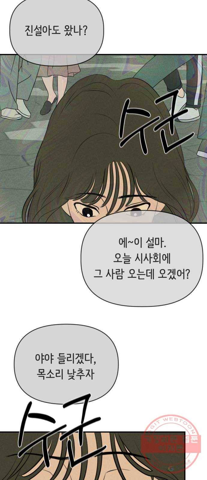 가짜 동맹 7화 45