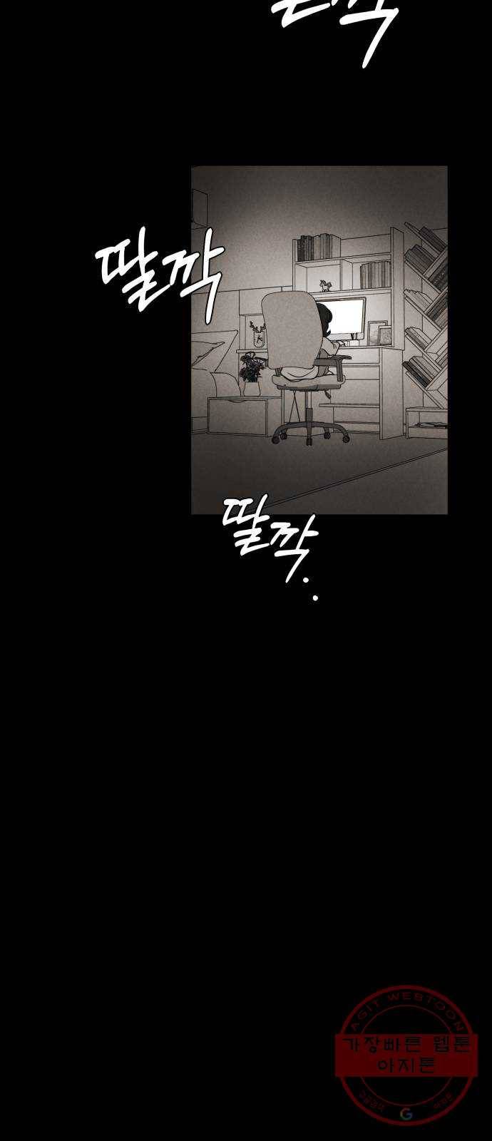 가짜 동맹 7화 48