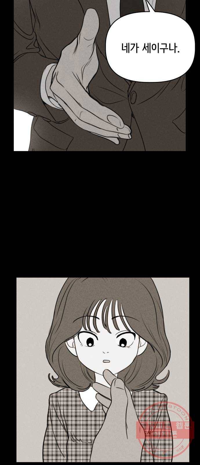 가짜 동맹 7화 54