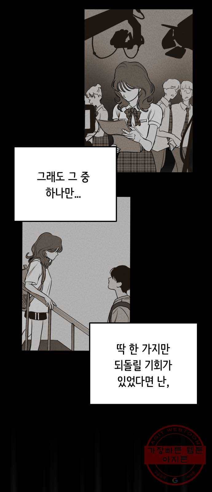 가짜 동맹 7화 56