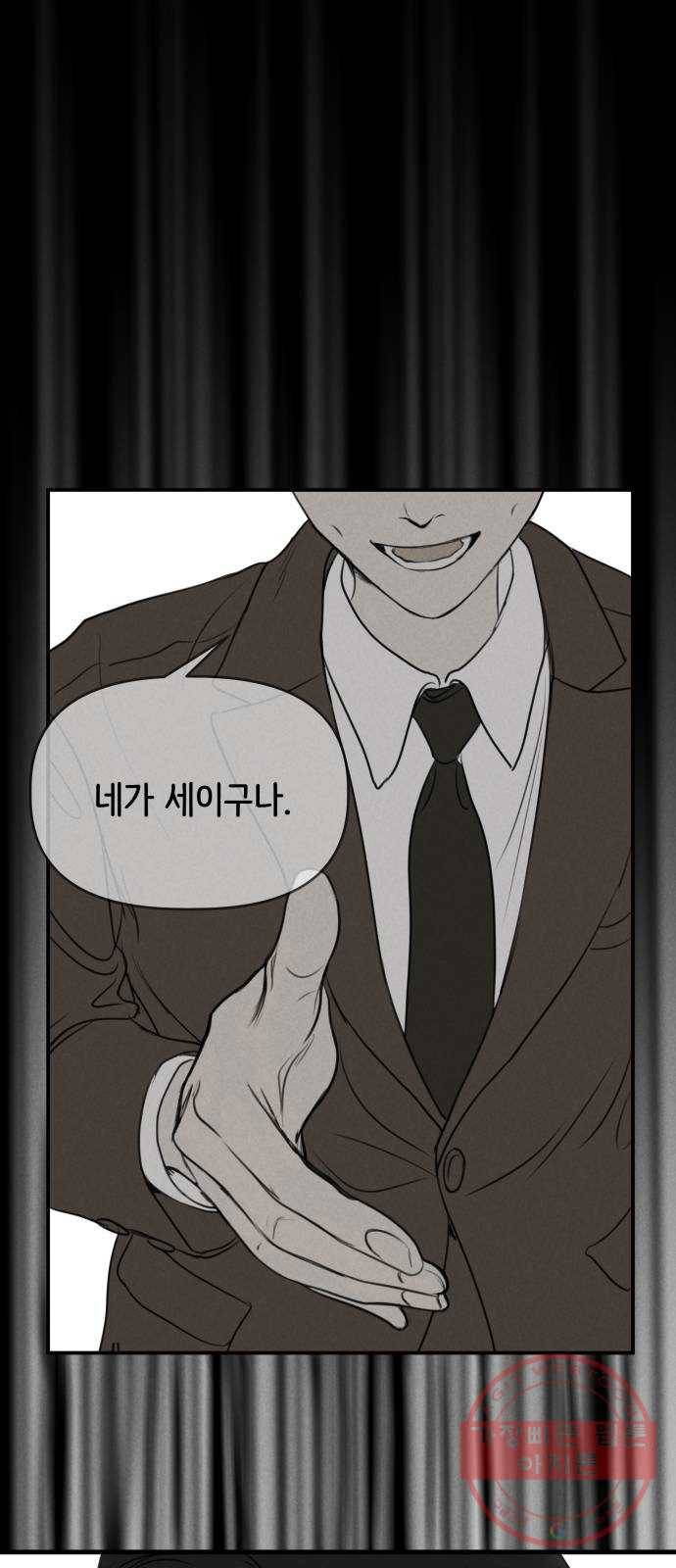 가짜 동맹 7화 57