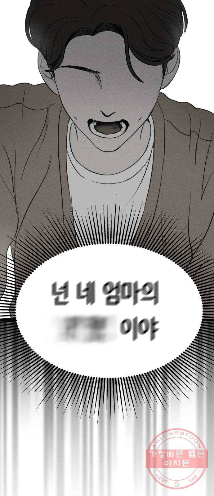 가짜 동맹 7화 58