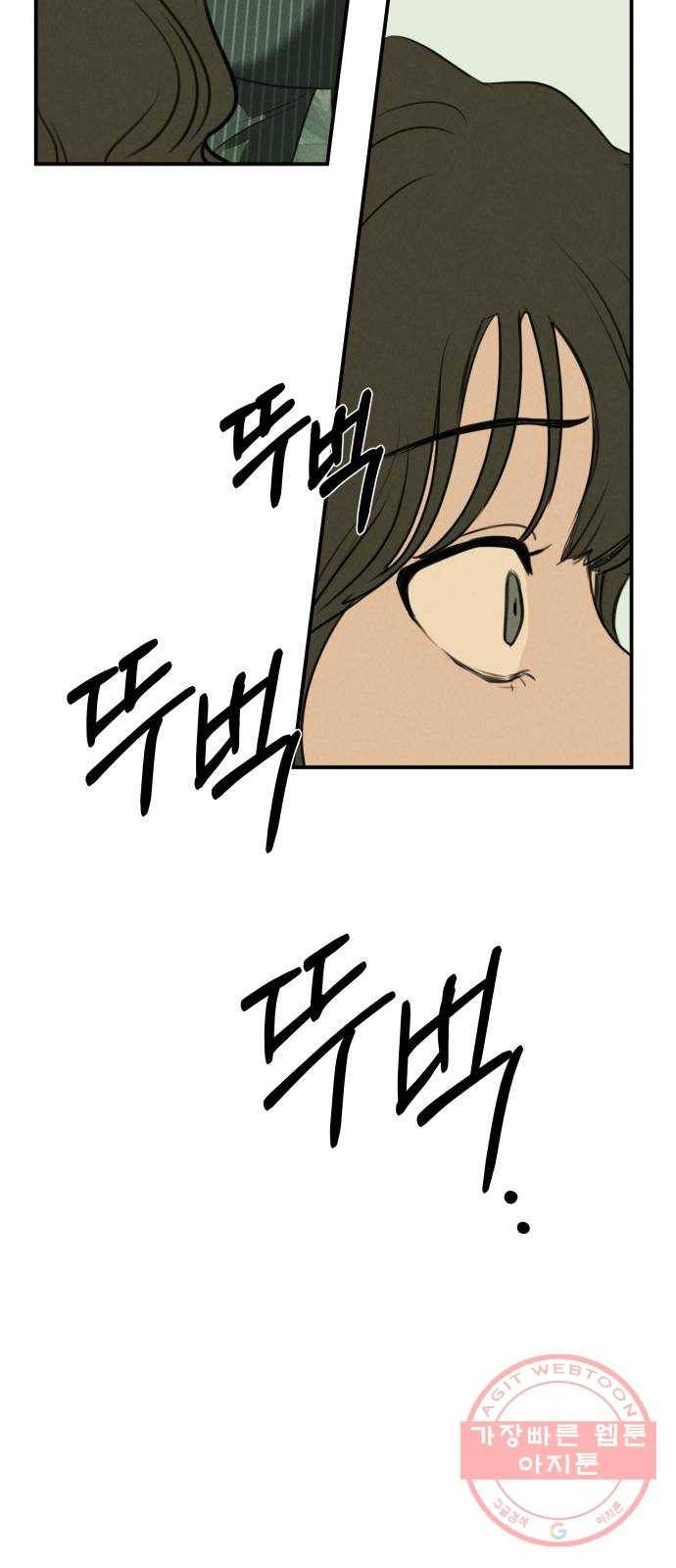 가짜 동맹 7화 60