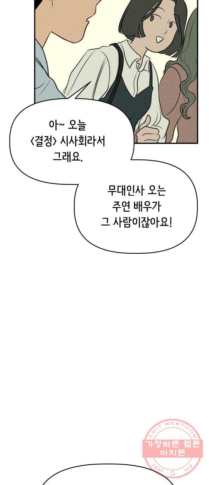 가짜 동맹 7화 63