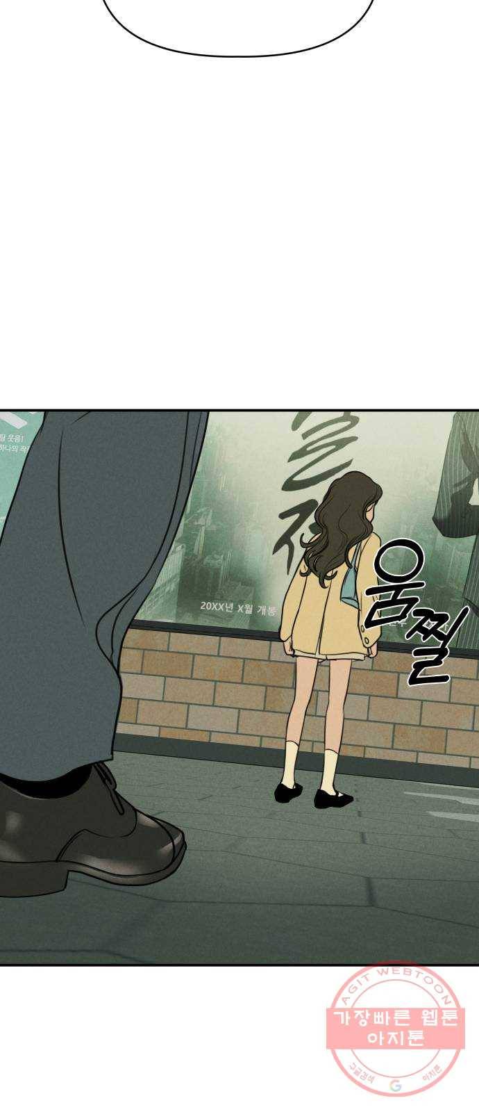 가짜 동맹 7화 66