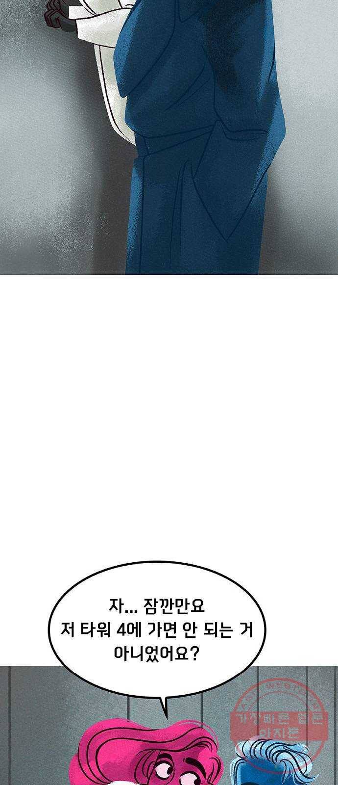 로어 올림푸스 164화 이걸 먹거라 3