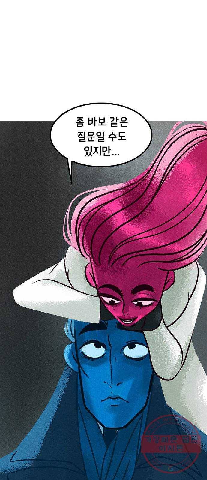 로어 올림푸스 164화 이걸 먹거라 7
