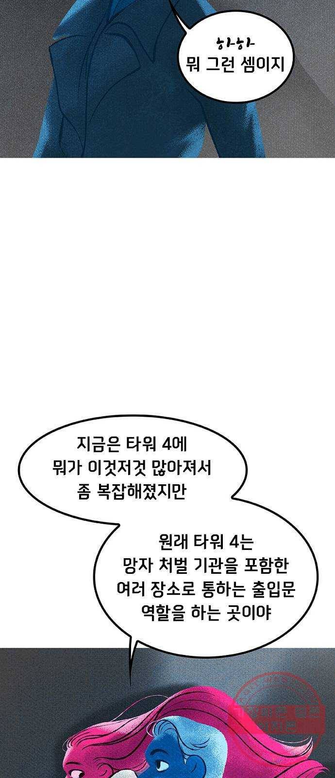 로어 올림푸스 164화 이걸 먹거라 10