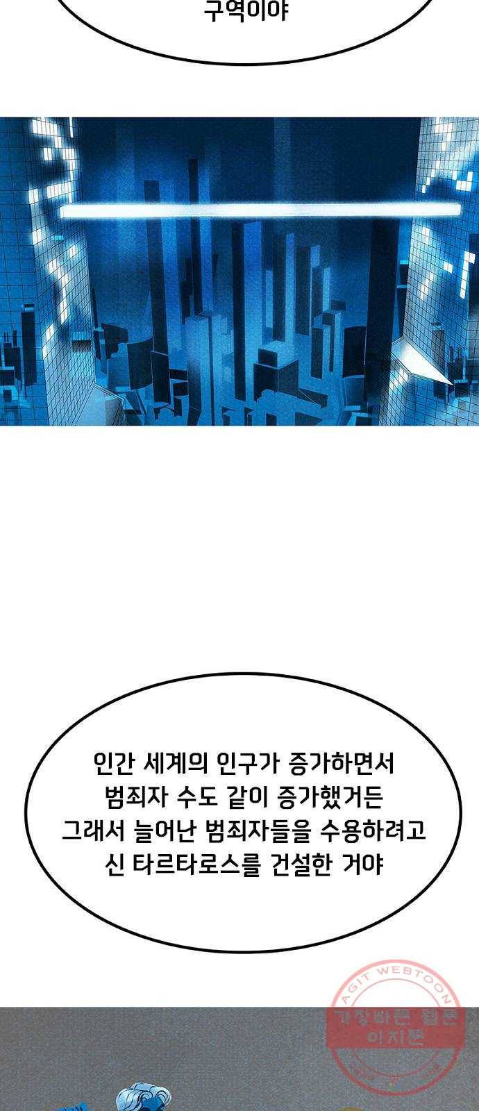 로어 올림푸스 164화 이걸 먹거라 12
