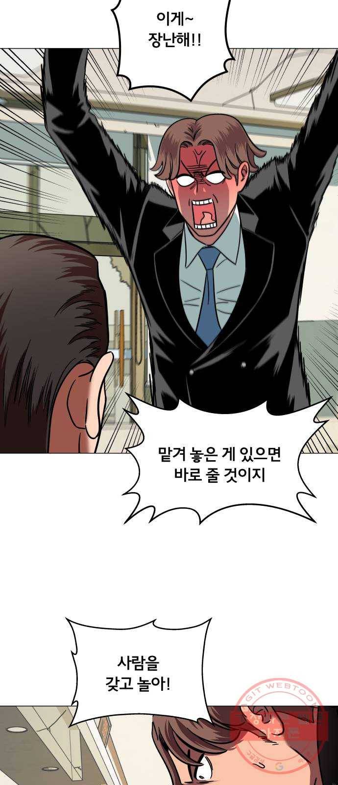 블랙홀과 3만원 35화 4
