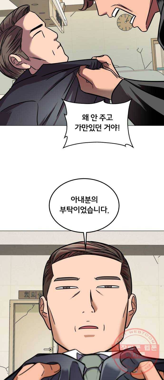블랙홀과 3만원 35화 5