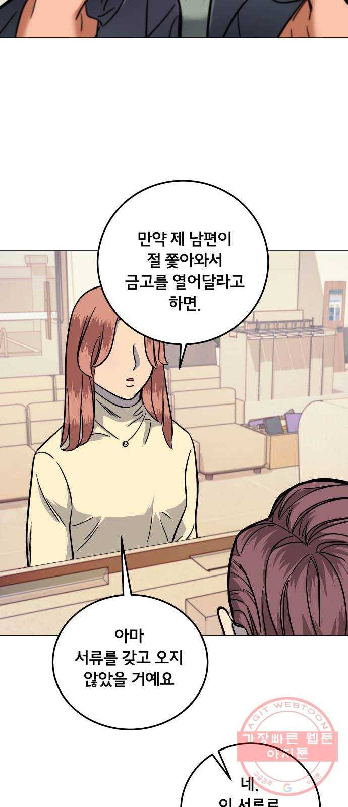 블랙홀과 3만원 35화 6