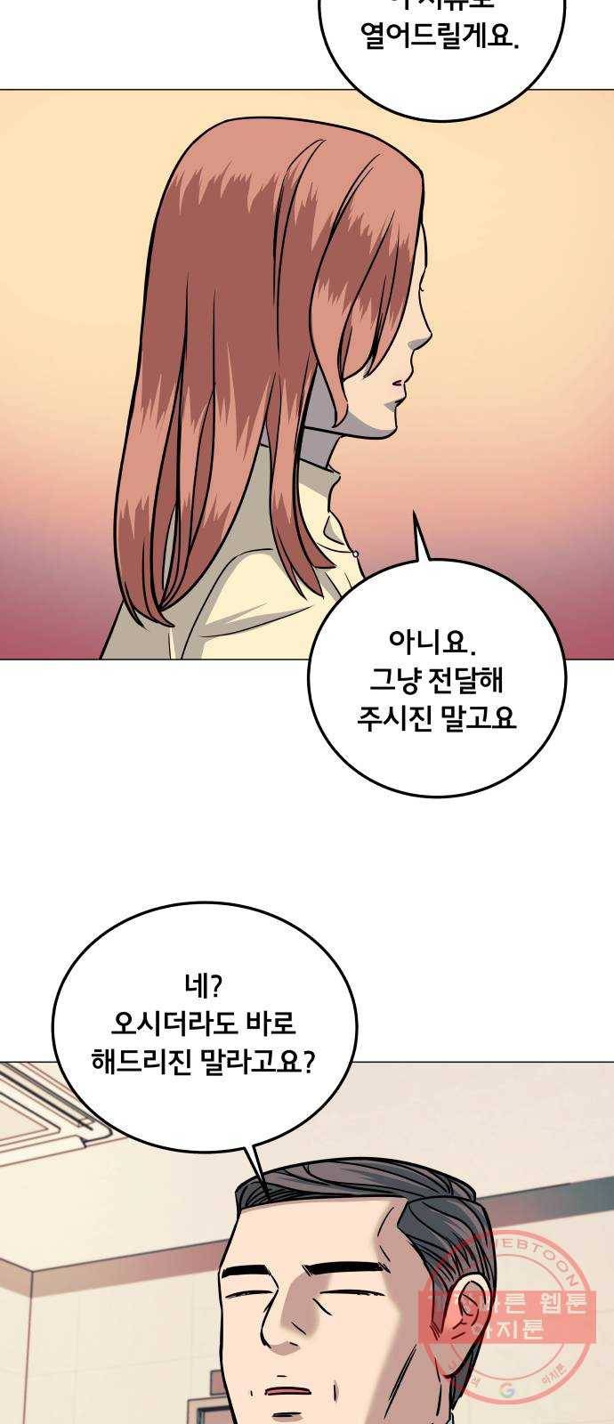블랙홀과 3만원 35화 7