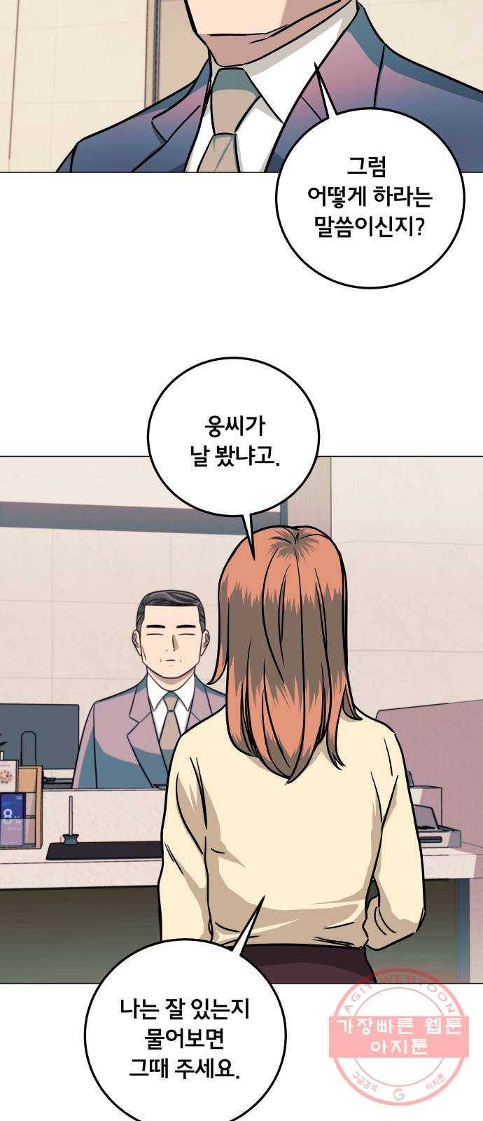 블랙홀과 3만원 35화 8