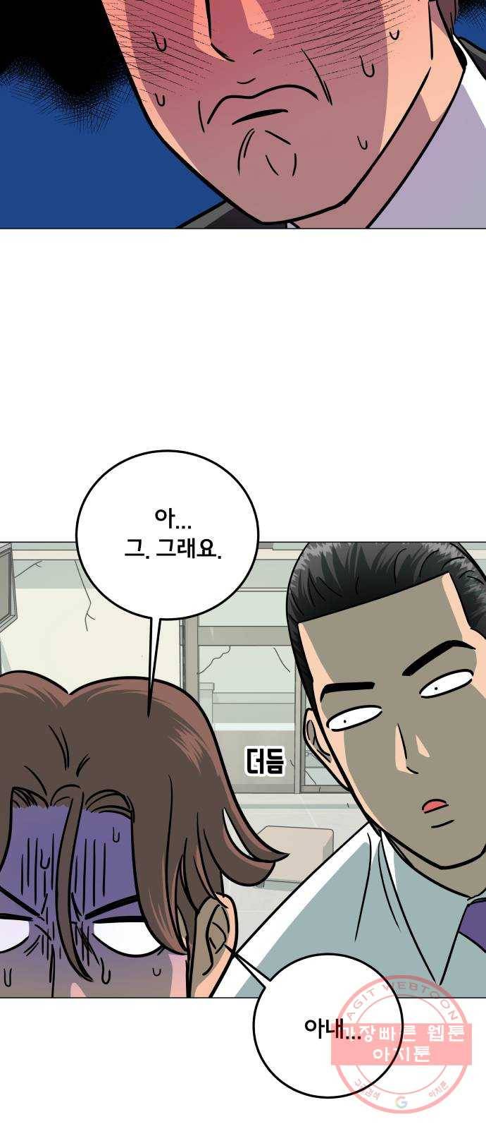 블랙홀과 3만원 35화 10