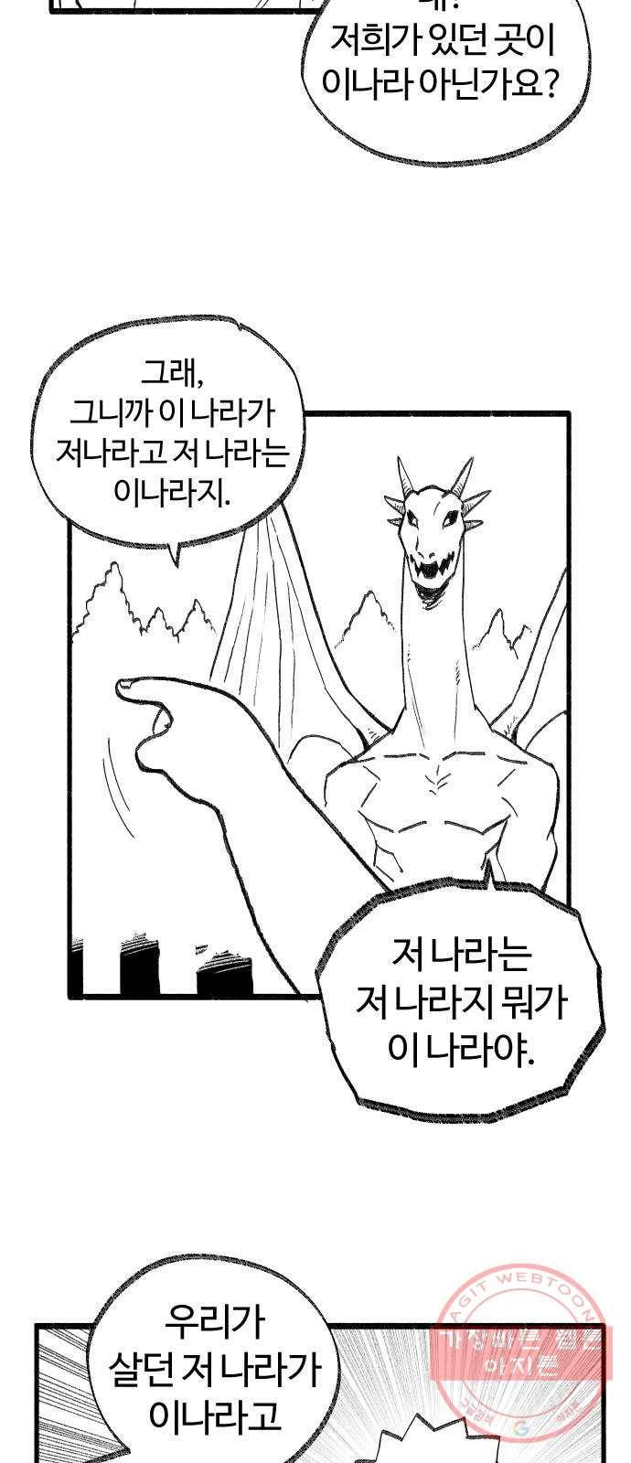 여고생 드래곤 29화 미래를 봐드립니다 2