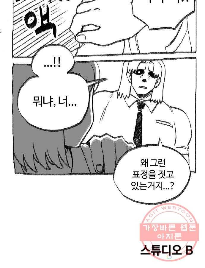 여고생 드래곤 29화 미래를 봐드립니다 32