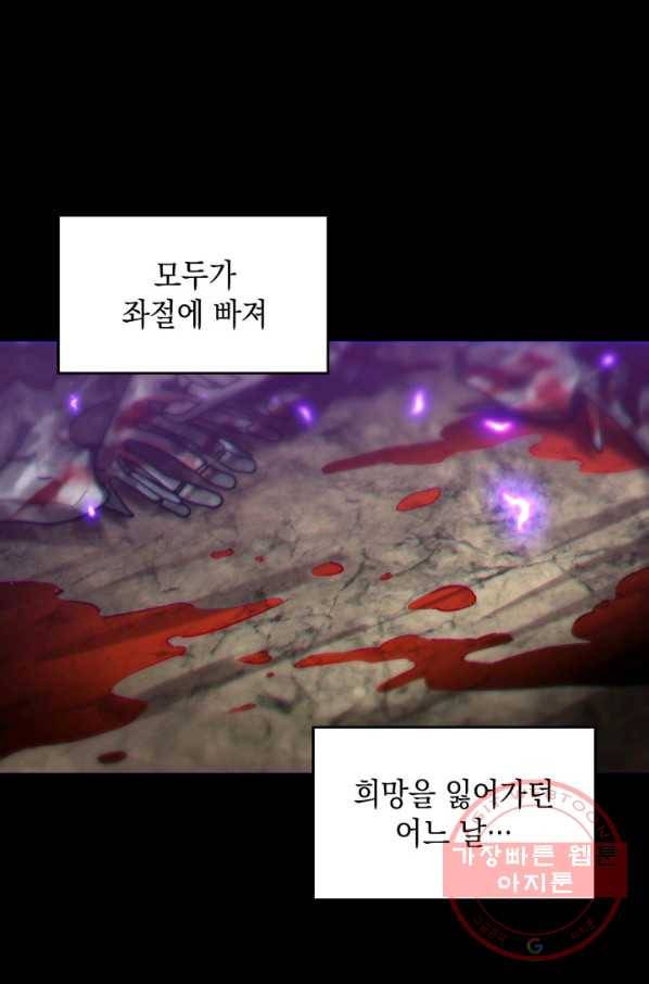전투종족으로 환생한 나의 공무원 생활기 1화 6