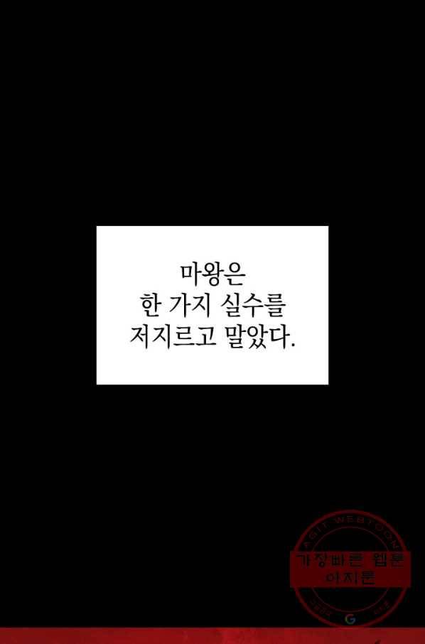 전투종족으로 환생한 나의 공무원 생활기 1화 7